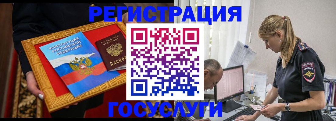 прописка иностранных граждан в Омской области