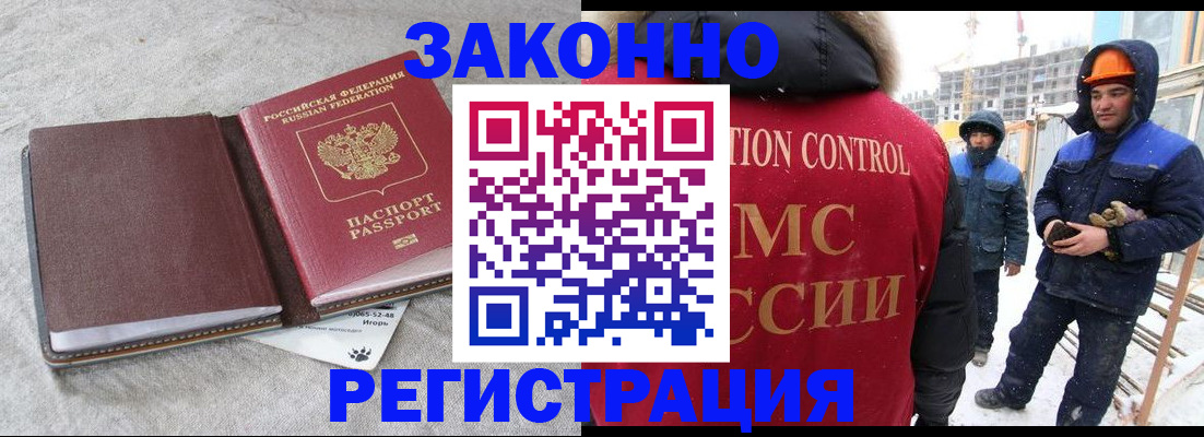 временная регистрация госуслуги в Омской области