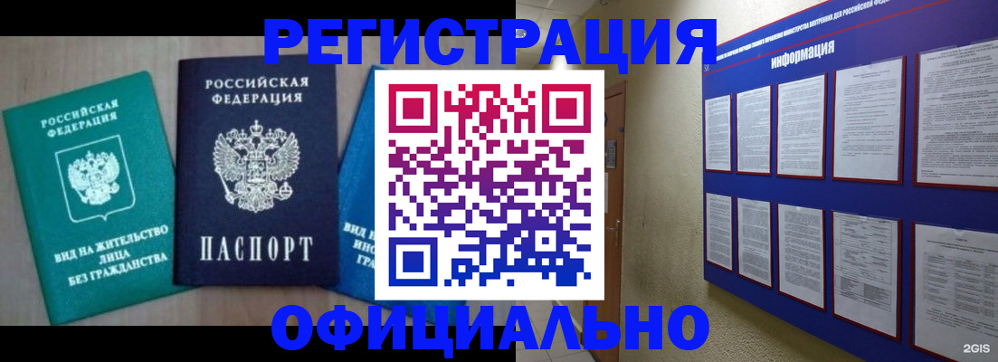 временная регистрация гарантия в Омской области