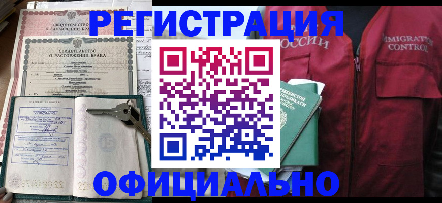 миграционный учет в Омской области