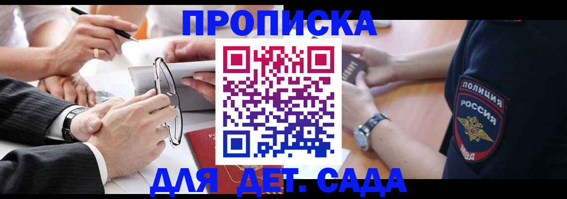регистрация в Омской области