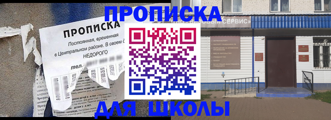 прописка 2025 в Омской области