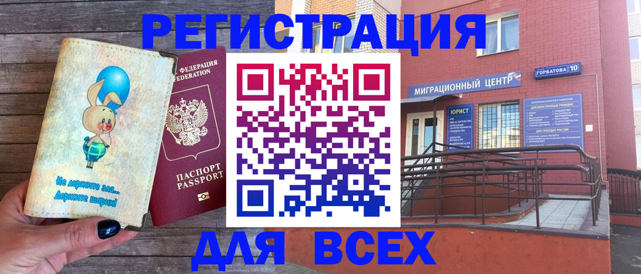 прописка 2025 в Омской области